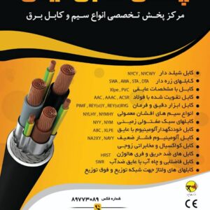 قیمت سکوی بتنی در تهران