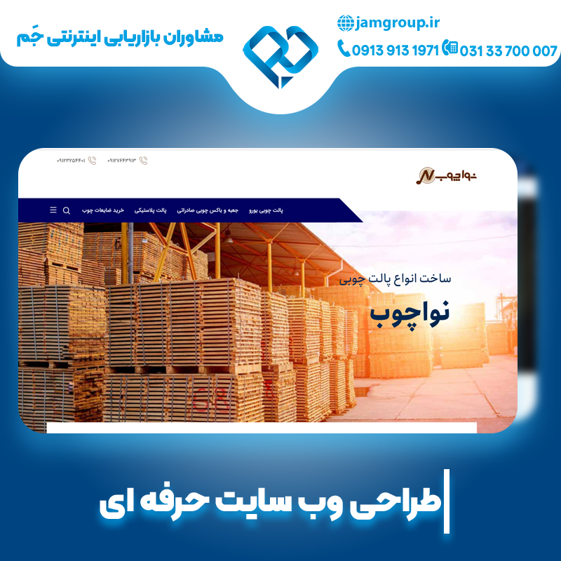 طراحی سایت وردپرس در اصفهان با جدید ترین روش ها