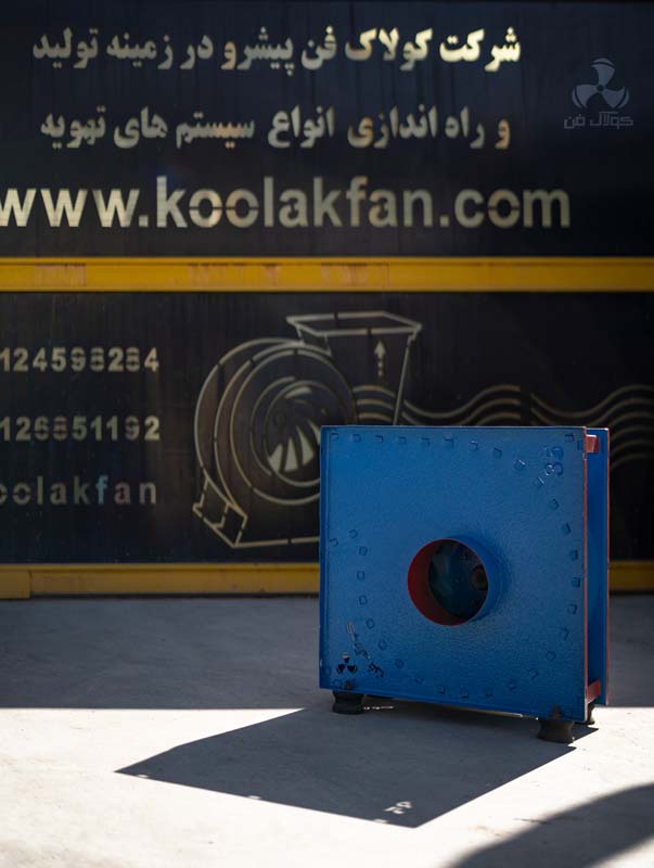 تولید کننده انواع اگزاست فن مکنده و دمنده در تهران شرکت کولاک فن