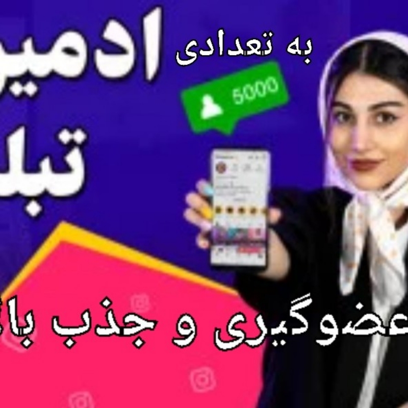 ادمین جذب