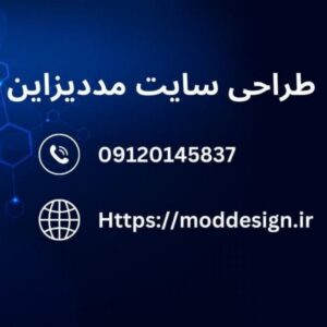 طراحی سایت مددیزاین با بهترین قیمت و کیفیت