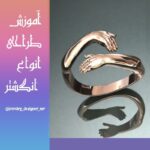 آموزش طراحی طلا (با نرم افزار ماتریکس)