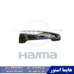 لوازم برقی هایما اس HAIMA S5