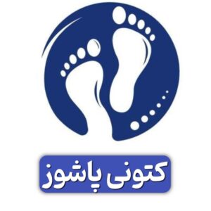 فروشگاه کیف و کفش