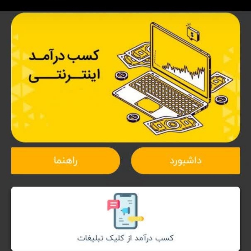 کسب درامد