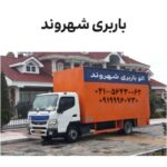 اتوبار رباط کریم