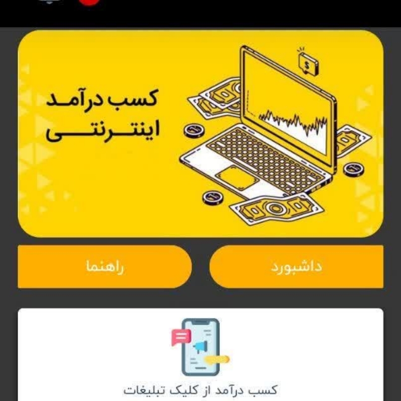 کسب درآمد آنلاین باسایت کارسود