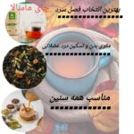 انواع چایی و انواع قهوه با باطعم های مختلف و سلیقه های مختلف