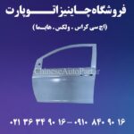 فروش لوازم یدکی فیدلیتی