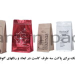 باکس پوچ طرح سفارشی