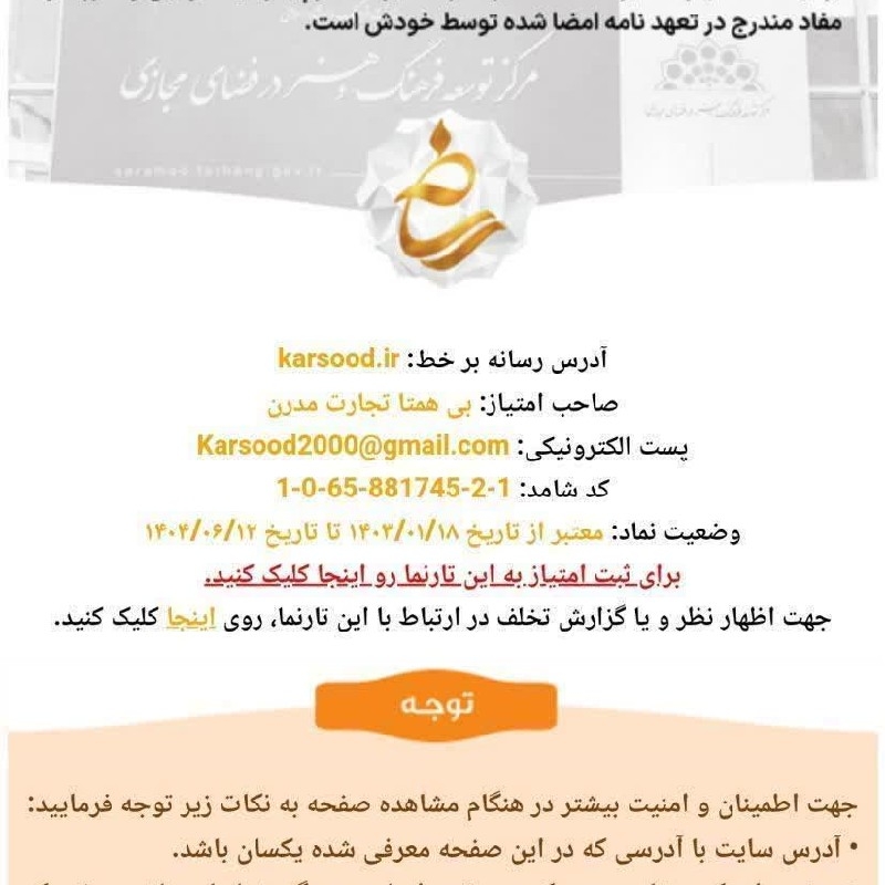 کار کسب در امد آنلاین با کارسود
