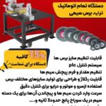 فروش ربات صنعتی کارکرده و سلول رباتیک