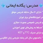 تدریس زبان انگلیسی