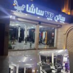 بهترین آرایشگاه مردانه در زیتون کارمندی | ساشا