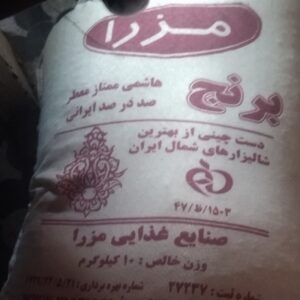 برنج مزرا هاشمی