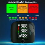 فشارسنج مچی دیجیتالی