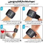 فشارسنج مچی دیجیتالی