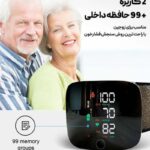فشارسنج مچی دیجیتالی