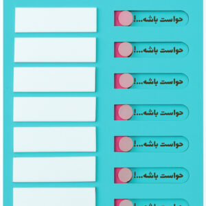 برنامه‌ی روزانه روزت رو با برنامه شروع کن