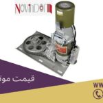 درب اتوماتیک تاشو