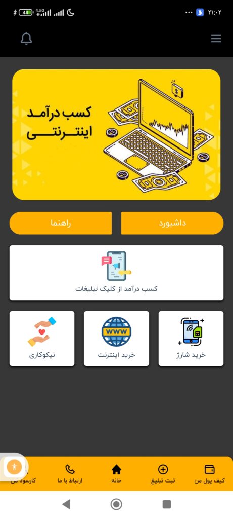 کارسود