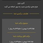 سایت  کسب درآمد کارسود