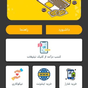 کسب درآمد اینترنتی از کارسود