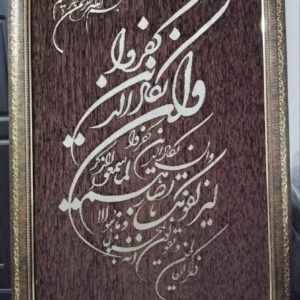 تابلو نو مخمل