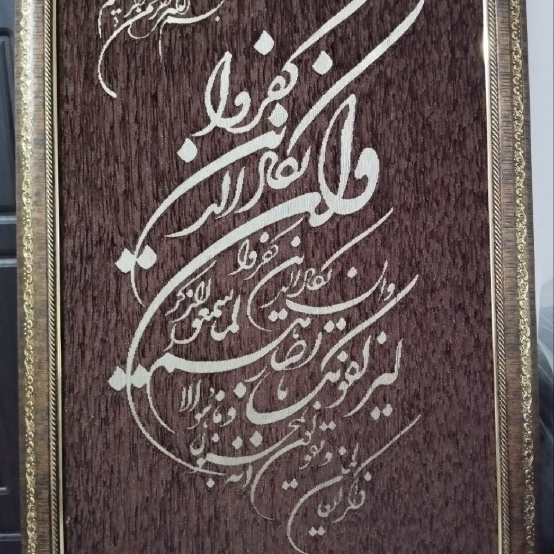 تابلو نو مخمل