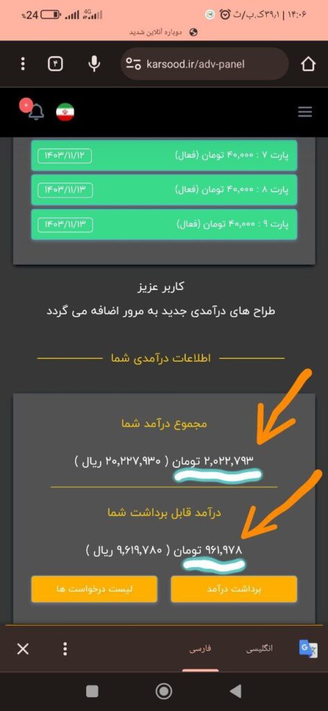 کارسود درآمد بااثبات واریز