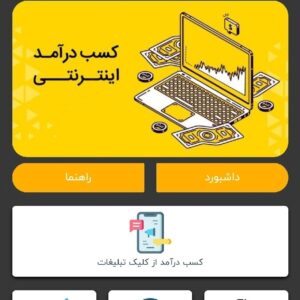 سایت‌کارسودفرصتی‌بینظیر‌برای‌کسب‌درآمد