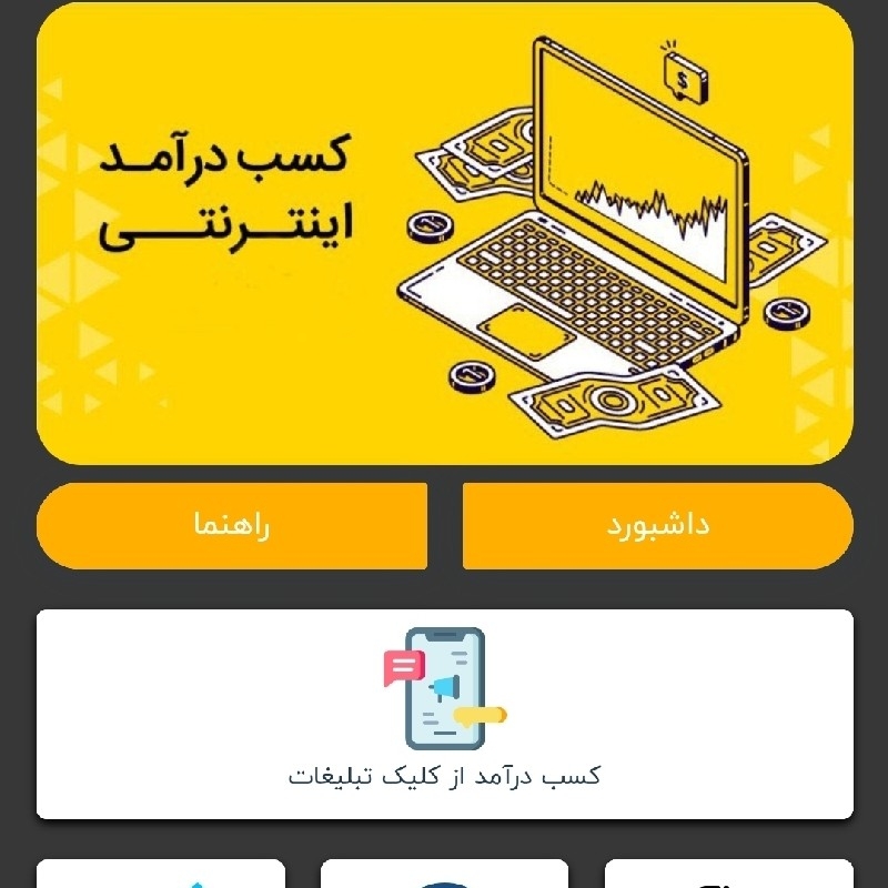 سایت‌کارسودفرصتی‌بینظیر‌برای‌کسب‌درآمد