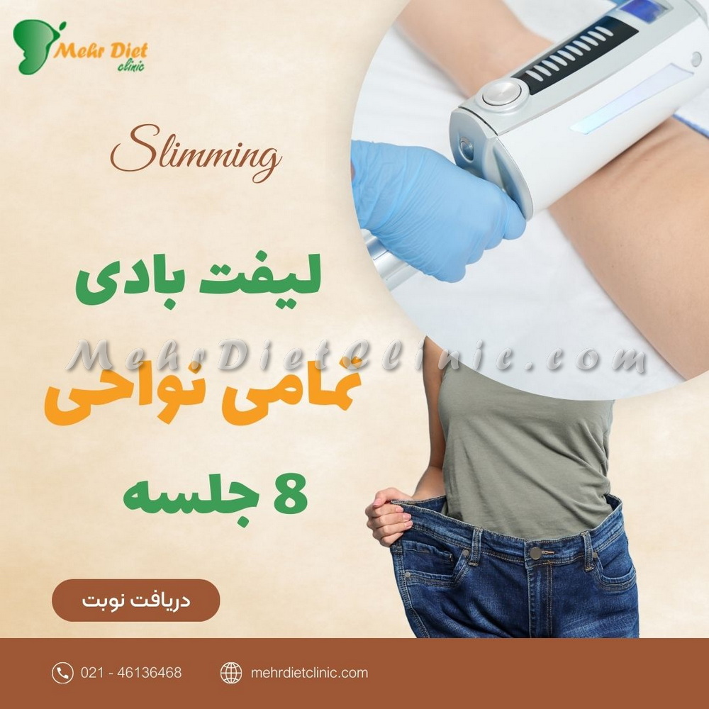 دستگاه لاغری کرایو کول شیپ مون