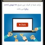 کسب درآمد اینترنتی