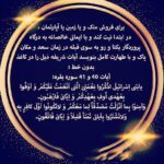 علوم غریبه حرز اذکار  رزق روزی