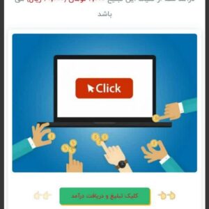 کسب درامد آنلاین با گوشی