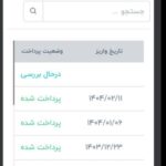 کسب درآمد اینترنتی