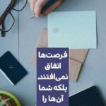 کار در منزل، یه فرصت بی دردسر برای یک درآمد اضافی