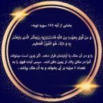 علوم غریبه حرز اذکار  رزق روزی