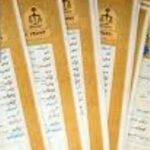 رهن اجاره سند ملک