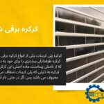 جک بازویی ایتالیایی