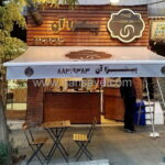 خرید سایبان تبلیغاتی مغازه