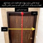 درب آکاردئونی/حفاظ/ محافظ درب تک/پنجره/شاخ گوزنی/سرقت ممنوع /درب انحصاری/فوق امنیتیvip/گروه صنعتی والا