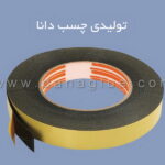 چسب نواری برزنتی