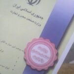 رهن اجاره سند ملک