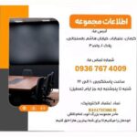 استخدام نیروی آقا و خانم/کار انلاین درمنزل بدون محدودیت سنی