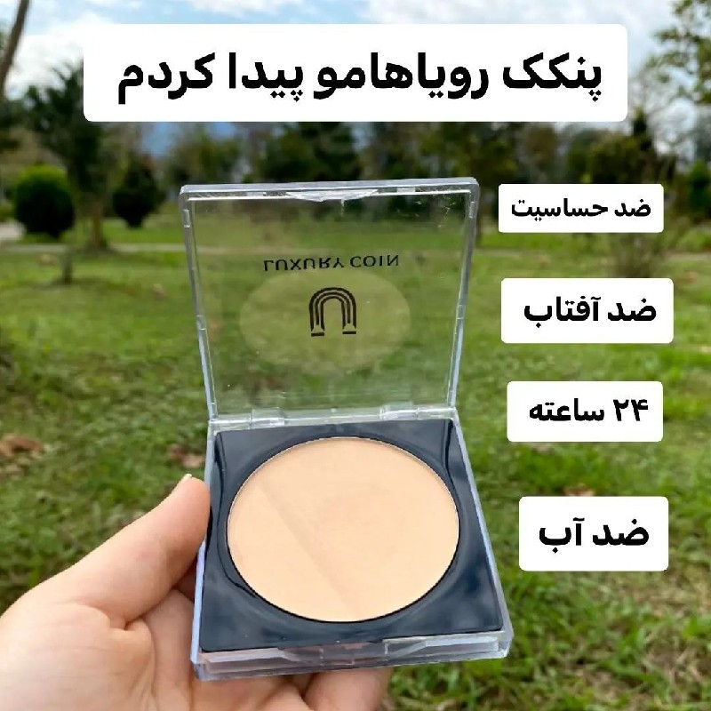 پنکک لاکچری کویین