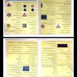 سوالات آیین نامه راهنمایی و رانندگی ۱۴۰۴