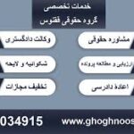 سند اجاره ای / وثیقه ملکی / اجاره سند فوری