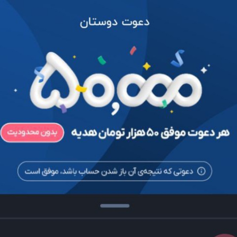 افتتاح حساب بلوبانک با کد معرف